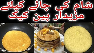 Pan Cake RecipeTea Time RecipeMeenu cook with loveLets cook together [upl. by Ennaehr]