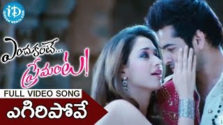 Yegiri Pove Song  Endukante Premanta Movie Songs  Ram  Tamanna  A Karunakaran [upl. by Mena]