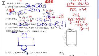 奈良県公立高校入試問題解説（数学）サンプル [upl. by Neelat886]