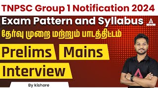 TNPSC Group 1 Syllabus 2024 in Tamil  Group 1 Syllabus and Exam Pattern 2024  Adda247 Tamil [upl. by Layor]