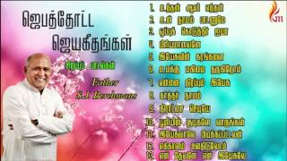 Father Berchmans  Jebathotta Jeyageethangal Special Song  FrSJBerchmans [upl. by Mercier]