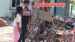 ពូឈីលក់កងជជុះ Full Short Film [upl. by Leviralc282]