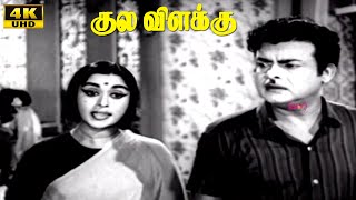 Kulavilakku Movie Best Scenes  BSaroja Devi  Gemini Ganesan  KVMahadevan  Classic Hit Movie [upl. by Domenico]