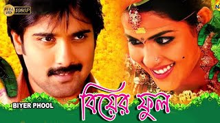 Biyer Phool  South Dub In Bengali Film Tarun  Genelia  Ahuti Prasad  Paruchuri Gopala Krishna [upl. by Hiasi]