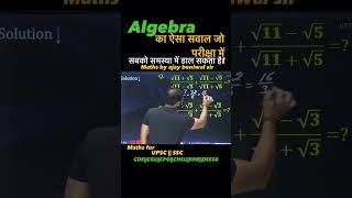 Algebra tricks algebra tricks ssc cgl uppsc cds dsssb govtjobs trending viralvideo shorts [upl. by Brande477]