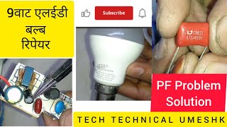 Led Bulb Repair 9w PF Problem Solution led bulb driver repair techtechnicalumeshk ledbulbrepair [upl. by Rowen]