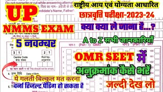 NMMS OMR कैसे भरें  nmms omr sheet 2024  nmms exam me omr sheet kaise bhare  how to fill nmms OMR [upl. by Llerroj73]