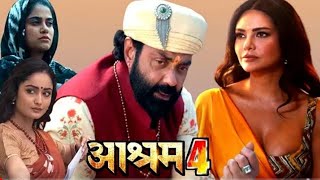 Aashram 4 Official Trailer  The Final Chapter on 2023  Bobby Deol  Esha Gupta Ashram Season 4 [upl. by Bilow864]