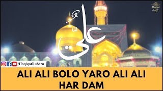 Ali Ali Bolo Yaro Ali Ali Hardam  Zahir Miyan Qawwali  Haqiqat حقیقت [upl. by Worlock]