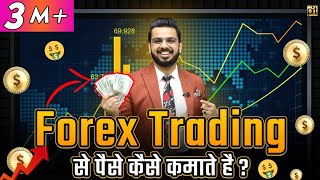 What is Forex Forex Trading for Beginners  How to Make Money Online [upl. by Helena]