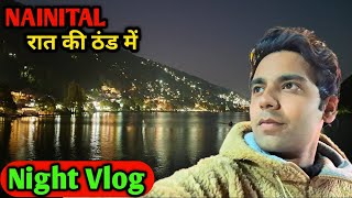 NAINITAL रात की ठंड में  Night Vlog  vermarohit [upl. by Roe320]