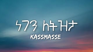 Kassmasse  Negen Letizita Lyrics [upl. by Kobi966]