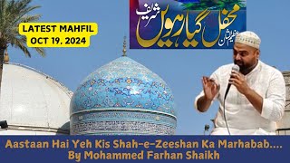 Aastaan Hai Yeh Kis Shah e Zeeshan Ka  By Mohammed Farhan Shaikh  Latest Kalam 2024 11vishareef [upl. by Lucita448]