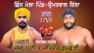 Jassa Patti vs Jatinder Doomcheri  Shinj Mela Pind Umerwal Billa [upl. by Lynne830]