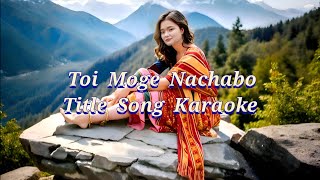 Toi Moge Nachabo Title Song Karaoke With Lyrics  Hajong Song 2024 [upl. by Steffin]