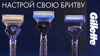 Как Адаптировать Бритву  Сменные Лезвия Gillette Fusion Подходят ко Всем Ручкам Серии Fusion [upl. by Teirtza]