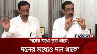 শেখ হাসিনা ক্ষমতা ছেড়ে দিলে থাকবে কারা প্রশ্ন শামীম ওসমানের  Shamim Osman  News24 [upl. by Ardnalak]