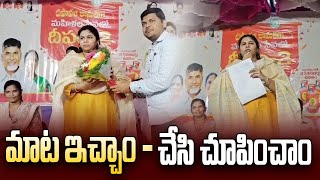 దీపం కార్యక్రమాన్ని ప్రారంభించిన ఎమ్మెల్యే భూమా అఖిలప్రియ  bhuma akhila priya  chandrababu [upl. by Bonneau]