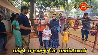 My Family 👆👆 இஸ்லாமிய சகோதரி சொன்ன அந்த ஒற்றை நெகிழ்ச்சியான பேச்சு தேவர் மீடியாவுக்கு நன்றி 👏👏🙏🙏 [upl. by Pine]