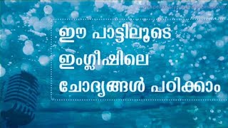 English question words and Malayalam meaning [upl. by Airdnaxela]