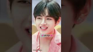 My cute taetae😘😍 btsvbtsarmy kimtaehyung kpopidol 🇮🇳🇰🇷 [upl. by Grannia]