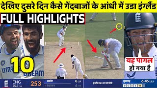 India Vs England 2nd Test 2nd Day FULL Match Highlights • IND VS ENG 2nd Test Day 2 HIGHLIGHTS [upl. by Assir]