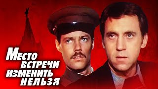 Реакция иностранца на Место встречи изменить нельзя Глава 1 [upl. by Fischer]