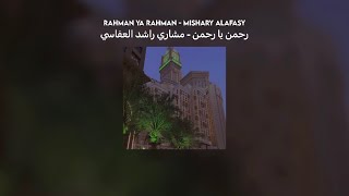 rahman ya rahman  mishary alafasy  lyrics  translation [upl. by Kleinstein]