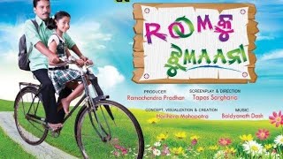 RUMKU JHUMANA  ODIA FULL MOVIE  2013  HARIHARA MAHAPATRA  BHOOMIKA DAS [upl. by Candide]