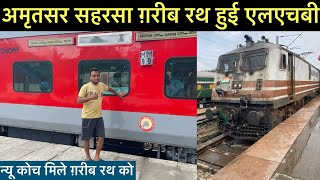 Lhb Amritsar Saharsa Garib Rath Express Journey Pehle Din Hii Iss Train ka Bural Haal Hogya🥲 [upl. by Radcliffe]