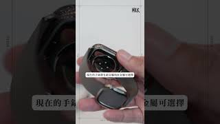 MiLK｜Apple Watch Series 10 更大螢幕 更薄設計 Apple Applewatch [upl. by Naus]