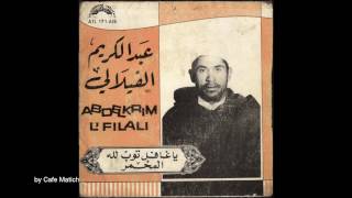 Abdelkrim el Filali Marokko 1970 [upl. by Alleciram]