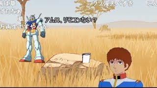 【コメ付き】ガンダムの土曜日【BB劇場】【歌が会話するシリーズ】 [upl. by Trovillion]