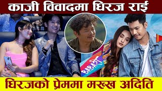 BABARI  New Nepali Movie Trailer Release  Ft Dhiraj Magar amp Aditi Budhathoki Press Meet [upl. by Marciano84]