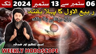 Ye Hafta Kaisa Rahega 06 to 12 September 2024 Weekly Horoscope Rabi ul awal Mehrban Ali [upl. by Ateuqal]