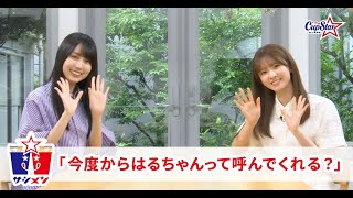 サシメン vol5 賀喜遥香×菅原咲月 ｜サッポロ一番 カップスター [upl. by Ahsoyek]