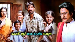 Jagapathi Babu  Rajinikanth And Meena Emotional Telugu Interesting Movie Scene  Telugu Hits [upl. by Primavera]