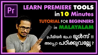 adobe adobepremiere tools PREMIERE PRO Tools IN 10 MINUTES tutorial for beginners in Malayalam [upl. by Mide]