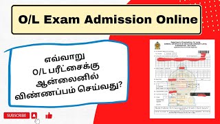 How to Apply OL Exam Admission Online in Tamil [upl. by Ykcir]