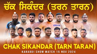 🔴LIVE Chakk Sikander Tarn Taran Kabaddi Show Match 15 Nov 2024  Live Today Kabaddi [upl. by Briggs]