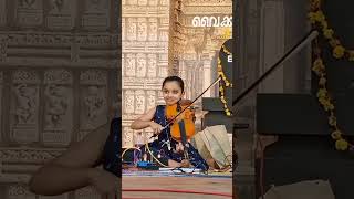 Violin jugalbandi by Ganga Vaikom Sree Mahadeva Temple violin bhajans keralafestivals [upl. by Getter200]