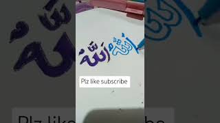 islamicrelaxingmusic beautiful love Allahu arabic islamik calligraphyart [upl. by Ynttirb]