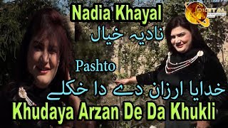 Khudaya Arzan De Da Khukli  Pashto Artist Nadia Khayal  HD Video Song [upl. by Aleen]