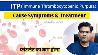 ITP Cause Tests and Treatment Explained  Immune Thrombocytopenic Purpura  प्लेटलेट कम होना [upl. by Quiteria]