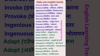 बिल्कुल शुरू से अंग्रेजी सीखेंLearn english from zeroImprove vocabularyEnglishLearningTreasure6 [upl. by Atinor]