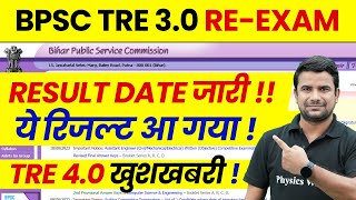 BPSC TRE 30 Result Date 2024  BPSC Teacher Latest News Today  BPSC TRE 40 Vacancy Update  BPSC [upl. by Diamond]