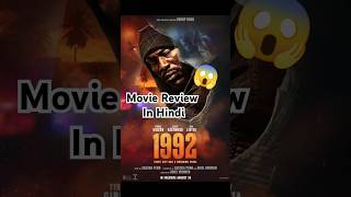 quot1992quot Action Thriller Movie Review  shorts lionsgate [upl. by Asset]