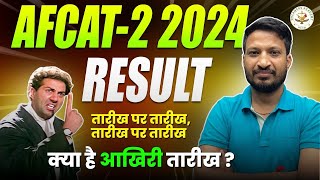 AFCAT 2024 Result  New Result Date  Dreamers afcat22024 afcatresult resultdate2024 [upl. by Lisa]