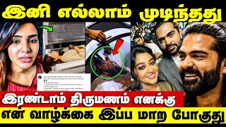 Samantha வாழ்க்கையில் இனி மகிழ்ச்சிதான்  Second Marriage Photos  Rithika Tamilselvi  Silambarasan [upl. by Sardella]