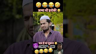 Comedy Amir🎭🤣 funny comedy round2hell viralvideo subscribe trending like youtubeshorts [upl. by Loar426]